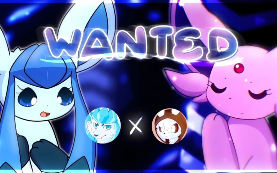 【伊布小队MV/合作】Wanted(中文字幕)哔哩哔哩bilibili