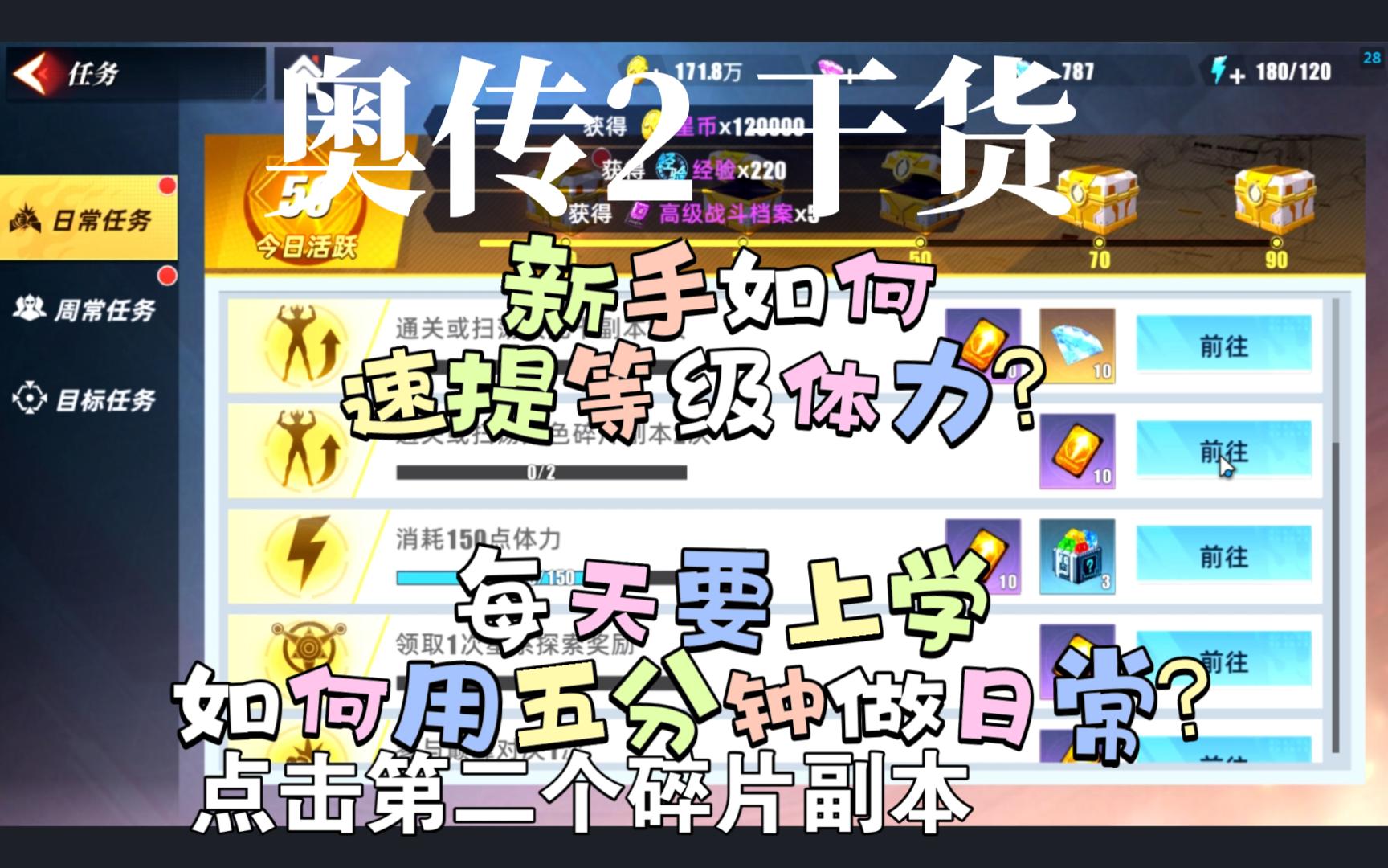 怪猎世界体力珠怎么刷