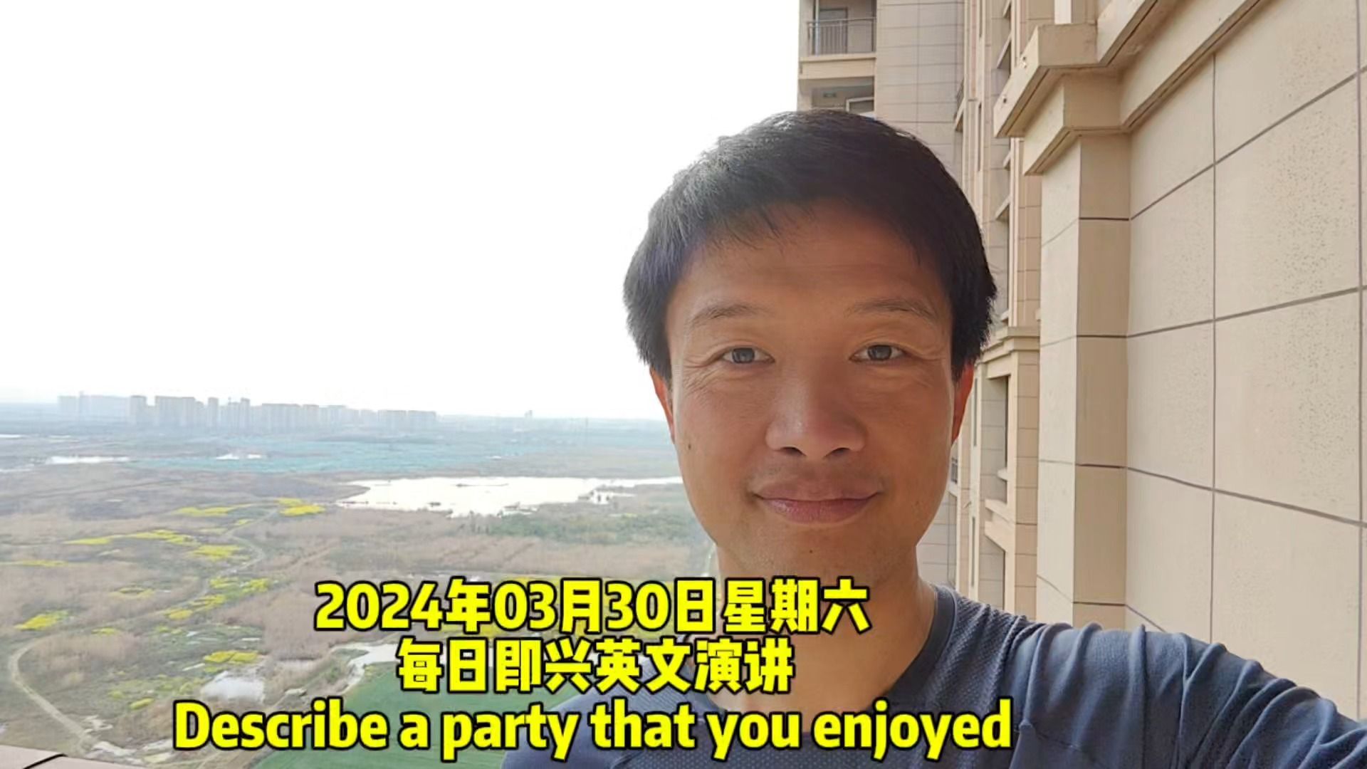 每日即兴英文演讲 Describe a party that you enjoyed哔哩哔哩bilibili