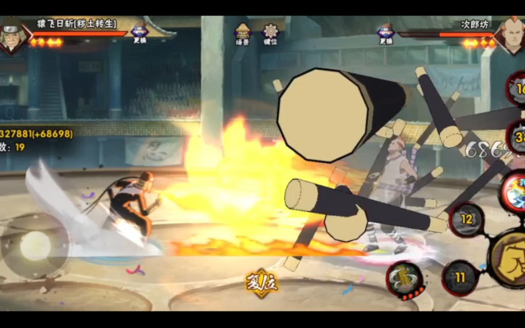 笼子加双火,阎王远离我