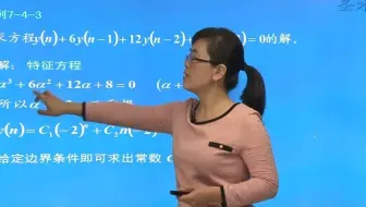 15.7章　离散时间系统的时域分析（2）