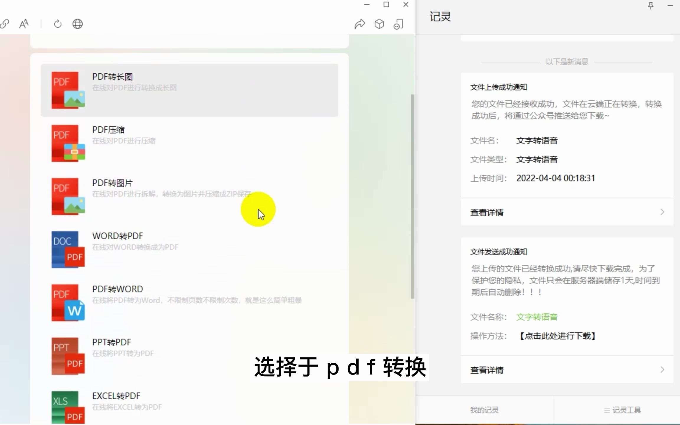 PDF怎么免费转WORD,我不允许你们不知道这个方法哔哩哔哩bilibili