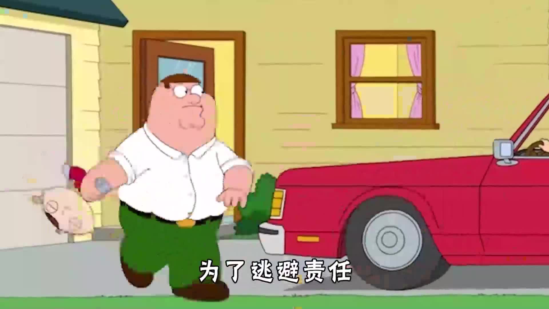 恶搞之家:皮特畜生行为大盘点,又是三观稀碎的一天