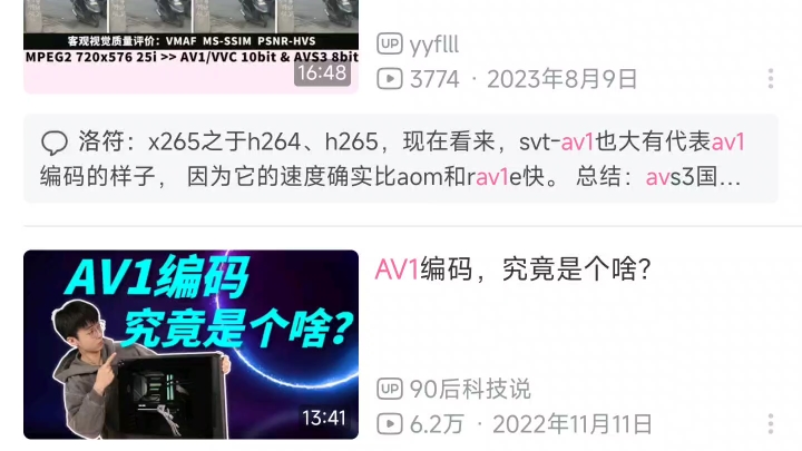 H266和AV1最大的区别是他们背后代表的利益集团不同,一个是电影产业,一个是互联网流媒体产业哔哩哔哩bilibili