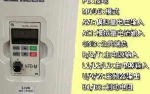 Télécharger la video: 台达变频器常见的运行符号