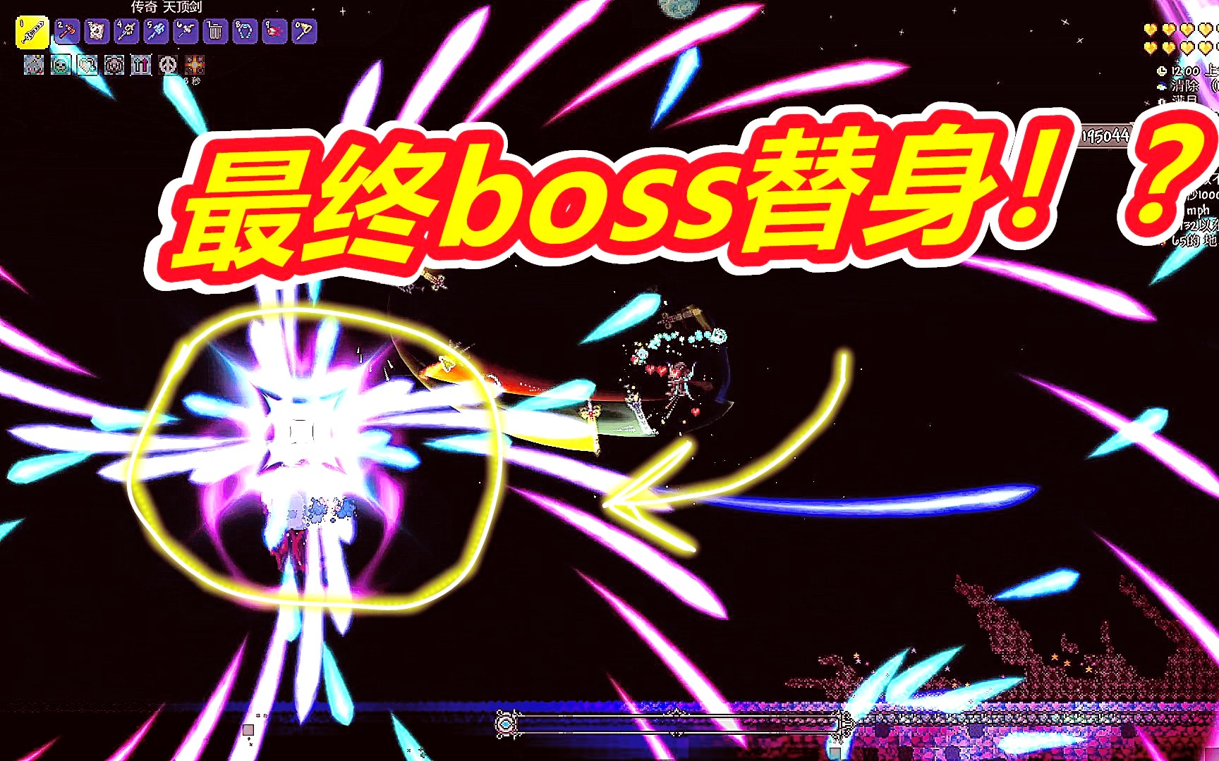 [图]泰拉红云32：最终boss？然而是替身！呱呱游戏