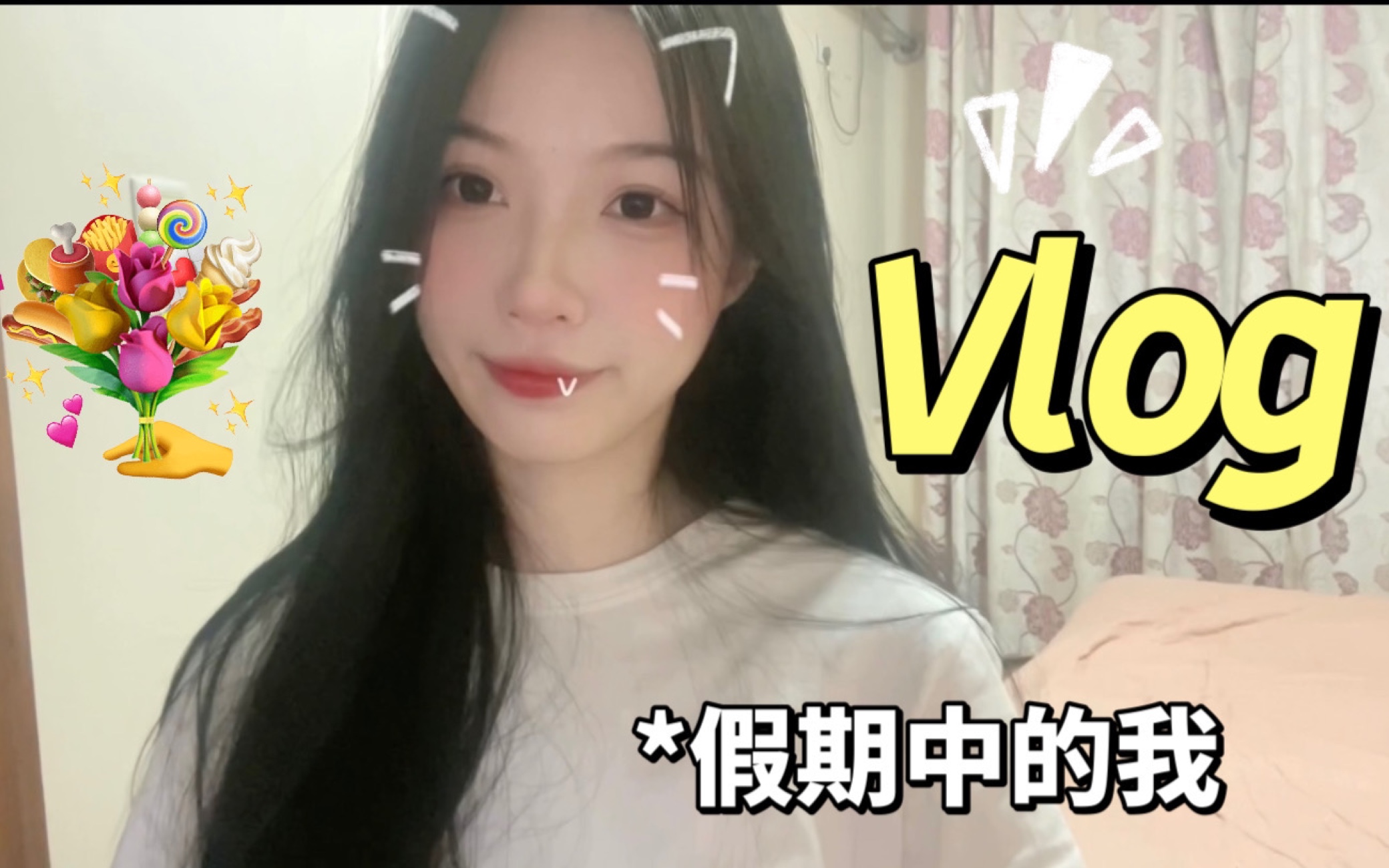 《哈工大读研日记》今日分享,我的快乐宅家vlog!哔哩哔哩bilibili