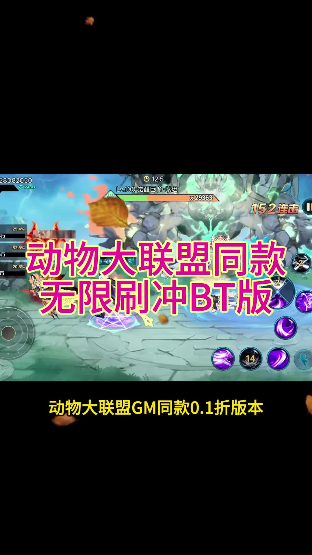 最新免費充手遊【動物大聯盟】bt版!內置gm!zd