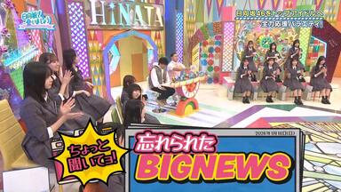 宮地すみれ　君を覚えてない　8枚フルコンプ DAY.1 C:宮地すみれ- 君を覚えてない／日向坂46 6回目のひな誕祭2025.4