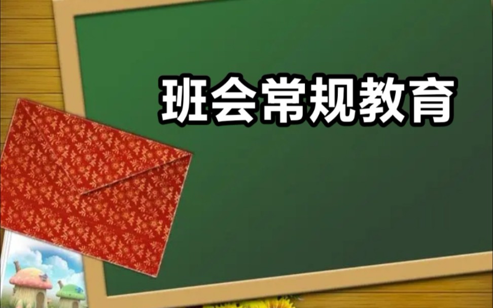 防溺水、校园欺凌、网络安全、居家安全教育哔哩哔哩bilibili