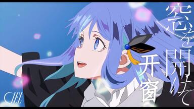 CIEL 空想少女 CIEL】「空想少女」／1st EP「空想少女」＆グッズ – FINDME