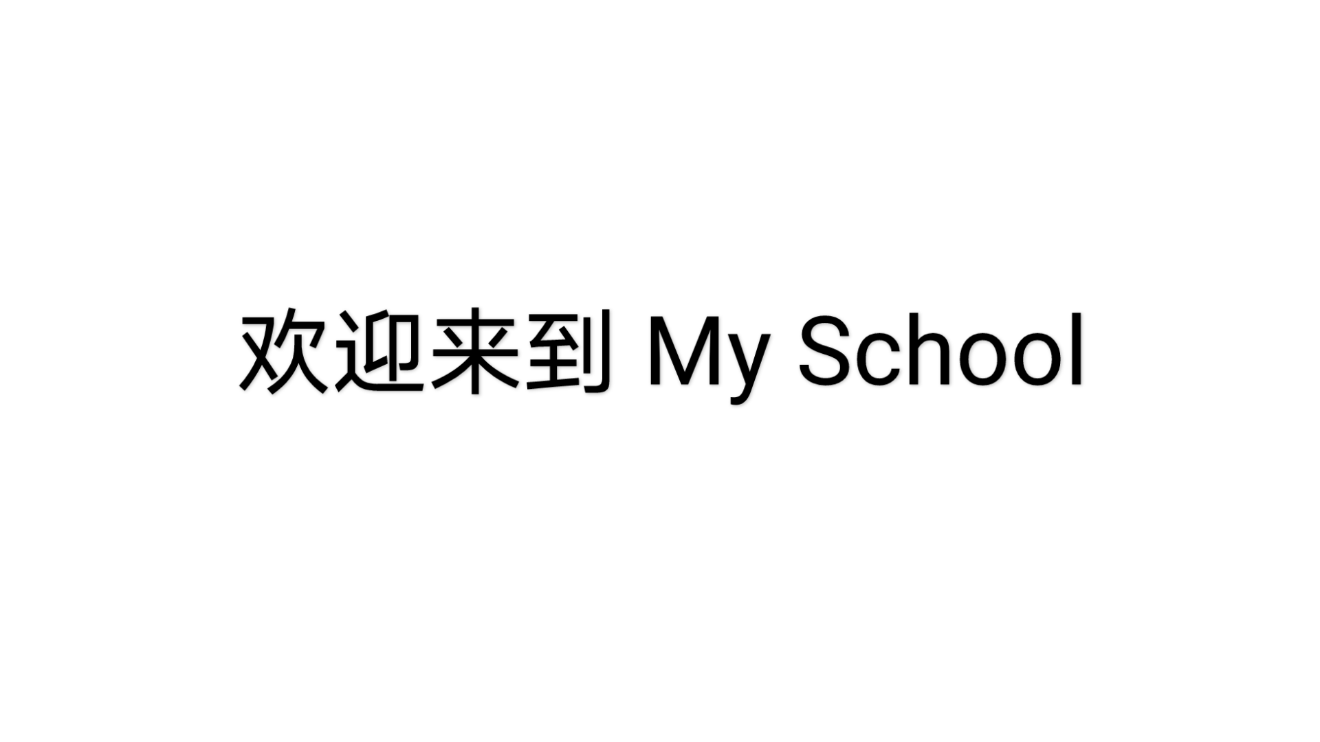 用踩点的方式介绍下学校?哔哩哔哩bilibili