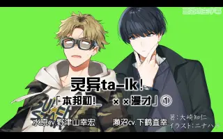 下鶴直幸 搜索结果 哔哩哔哩 Bilibili