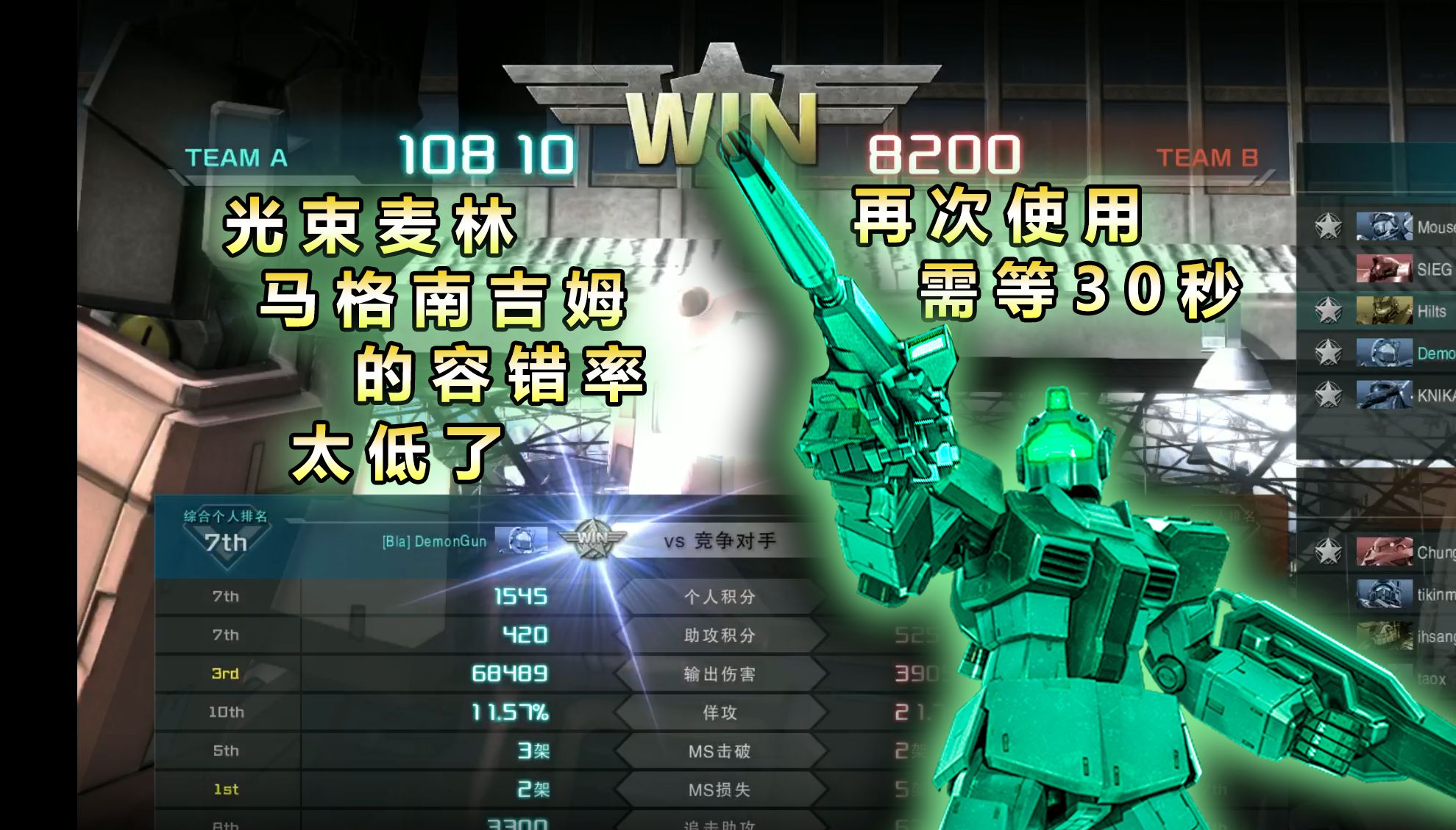 光束麦林 / 马格南吉姆 的容错率太低了 高达激战任务2 吉姆「wd队