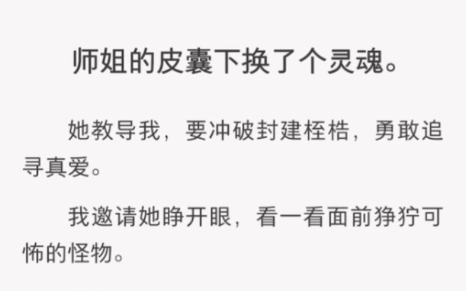 这里可不是古代小言情,而是恐怖无限流哦……《灵魂见爱》短篇小说哔哩哔哩bilibili