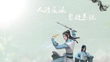 人渣反派自救系统洛冰河x沈清秋3.6_哔哩哔哩_bilibili 人渣反派自救系统洛冰河x沈清秋3.6_哔哩哔哩_bilibili