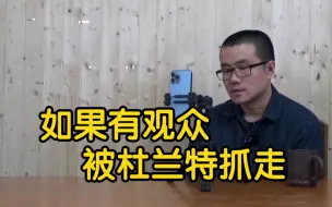 Download Video: 【徐静雨】如果有观众在国内被杜兰特抓走拷打，我会不会去救他？