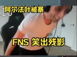 Download Video: 【瓦】FNS看 FNC Alfajer 被霸凌了，乐坏了