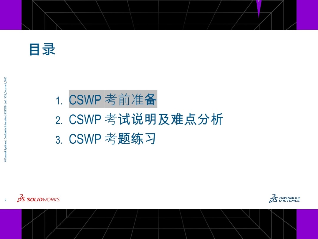 小欧课堂直播|cswp认证考前培训哔哩哔哩bilibili