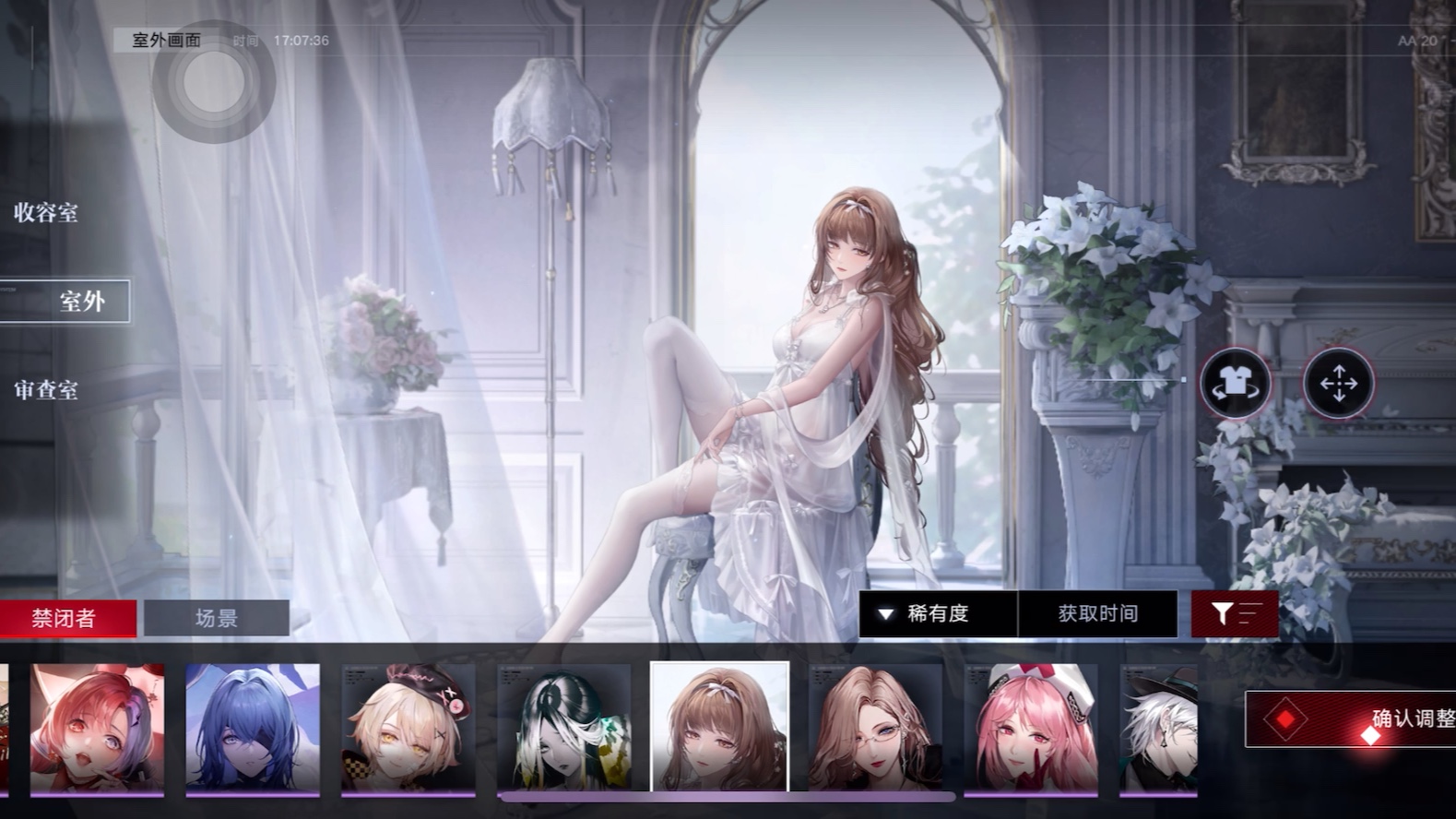 【无期迷途】艾瑞尔-笼中鸟皮肤