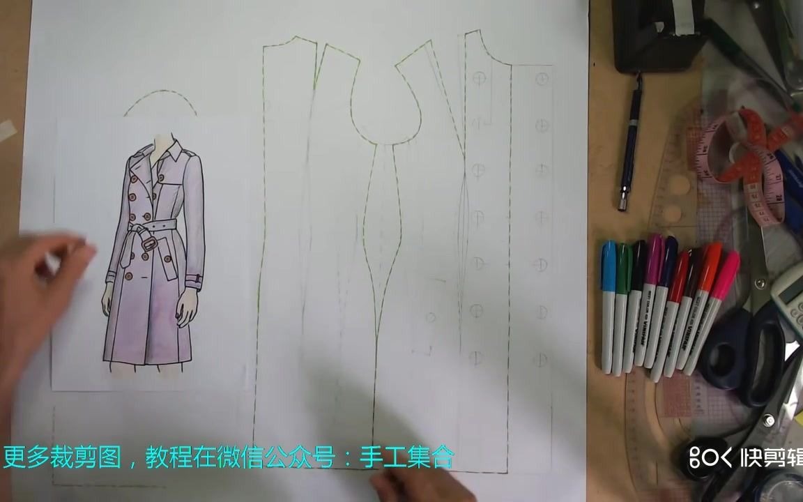 【服装教程】合体风衣的打版哔哩哔哩bilibili