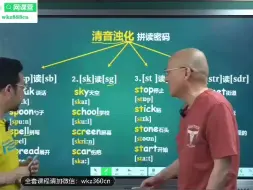 宋立老师零基础学流利英语5合一双师课堂【完结】