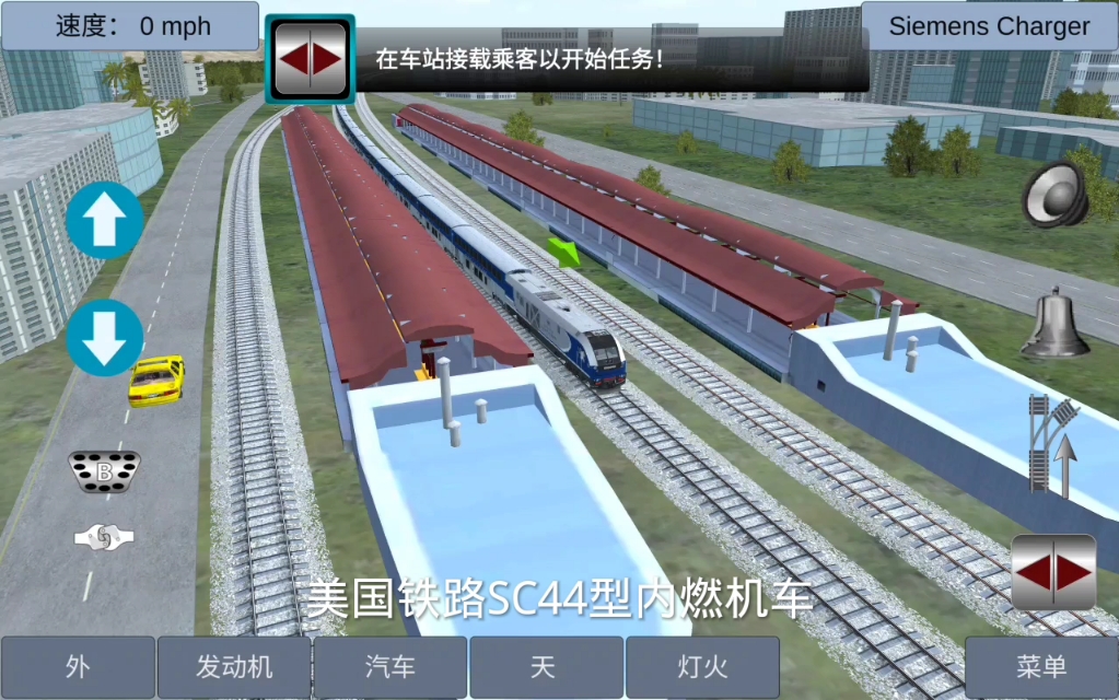 3d模拟火车:美国铁路sc44型内燃机车