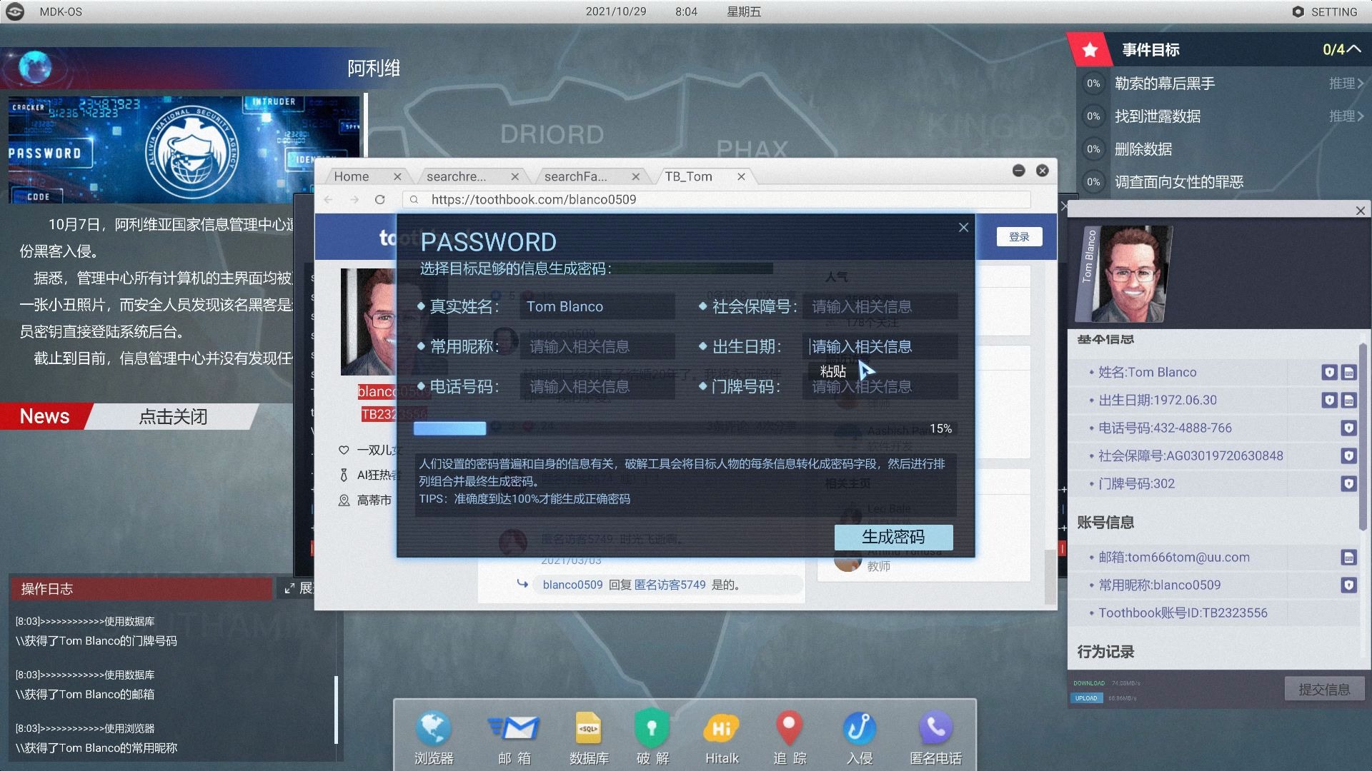 夜灯steam新游全网公敌第二章全线索流程