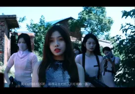 Download Video: 女反派喽啰们被团灭