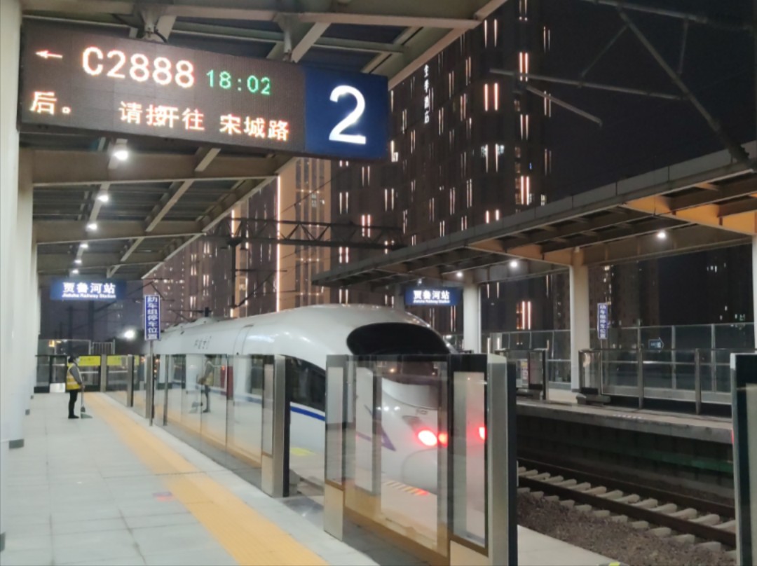 crh380b担当c2888次列车(郑州东——宋城路)郑开城际贾鲁河站发车