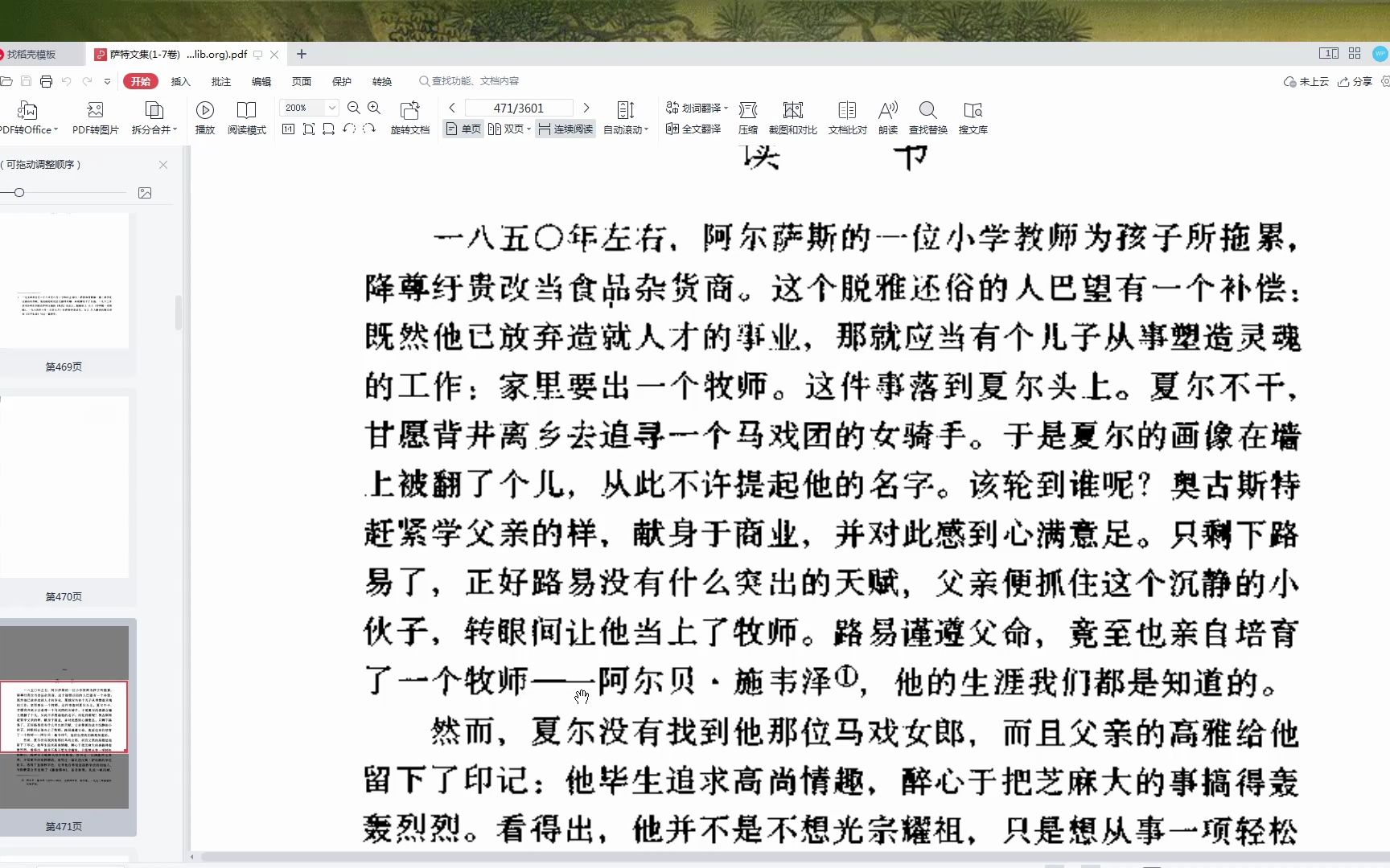 [图]存在主义哲学作品《文字生涯》（一）