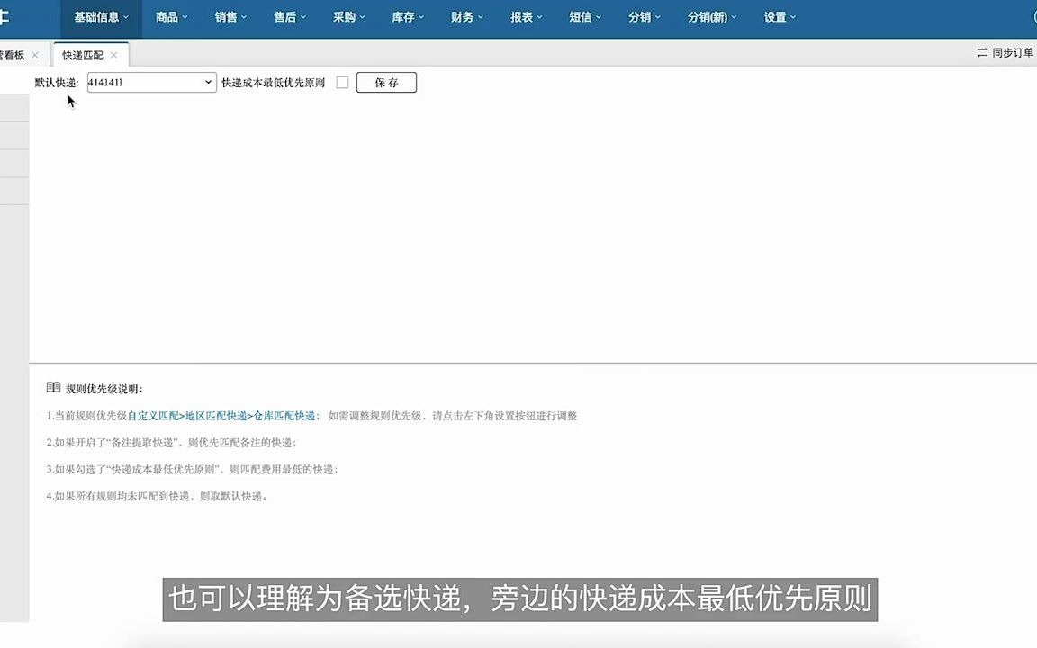 万里牛erp亿格用友软件ERP在快递公司,货品送达买家手中少不了快递的作用哔哩哔哩bilibili