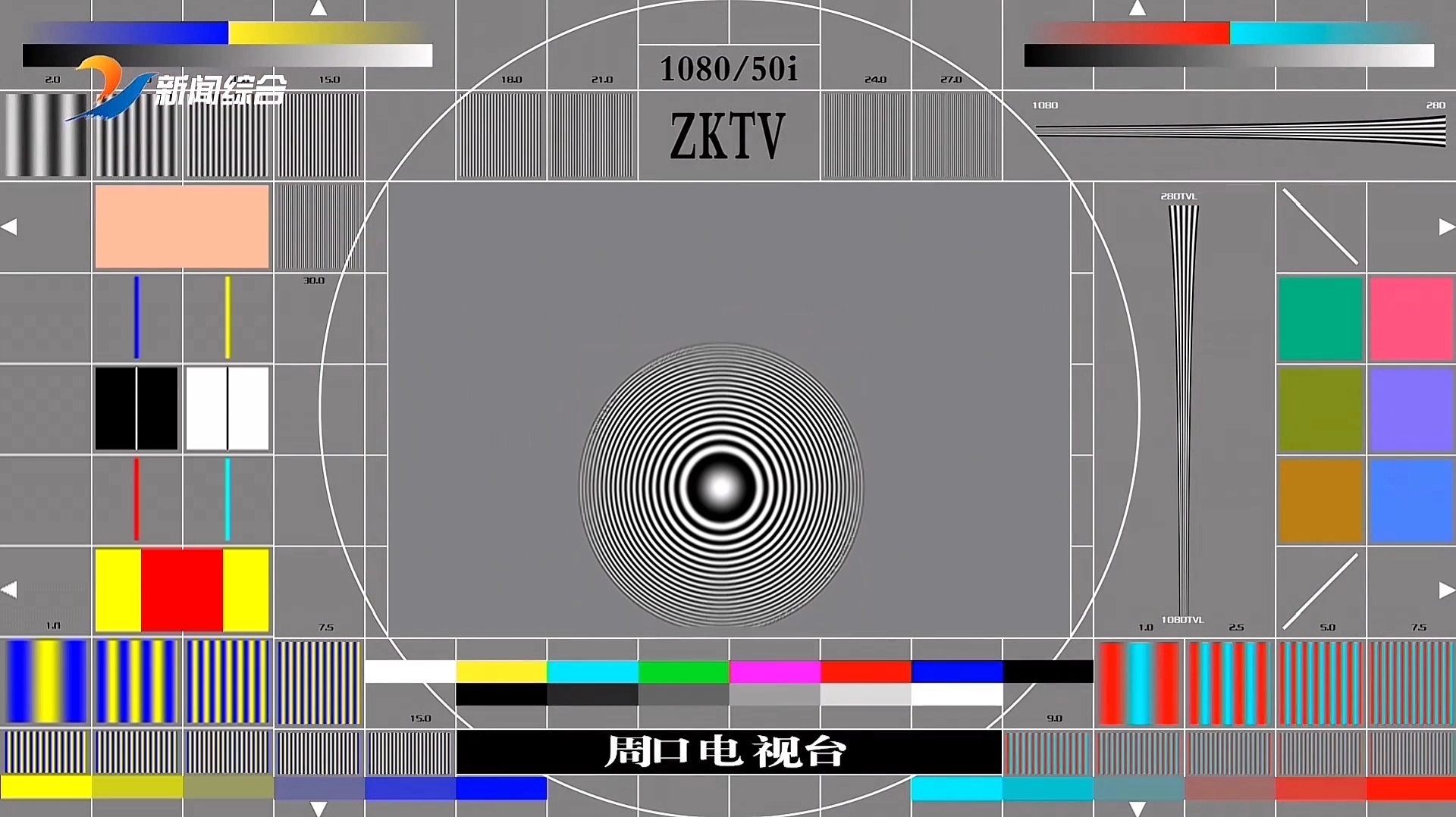 周口新闻综合频道测试卡20230616哔哩哔哩bilibili