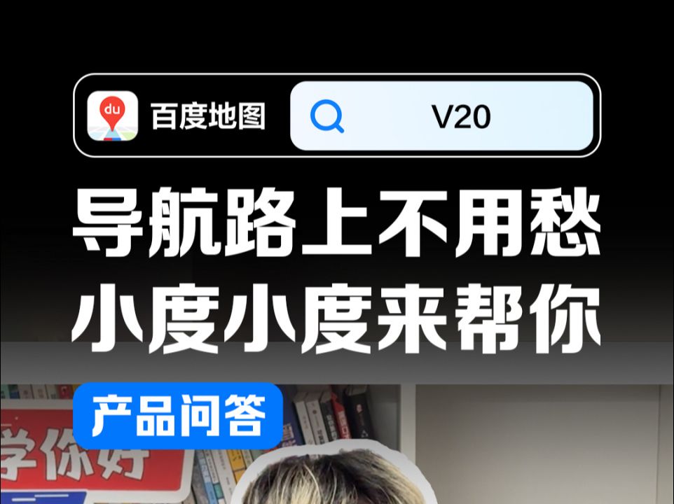 沿途景点推荐怎么打开?常用路线导航该怎么整?百度地图最新一期有问必答,一口气帮你说清楚𐟑哔哩哔哩bilibili