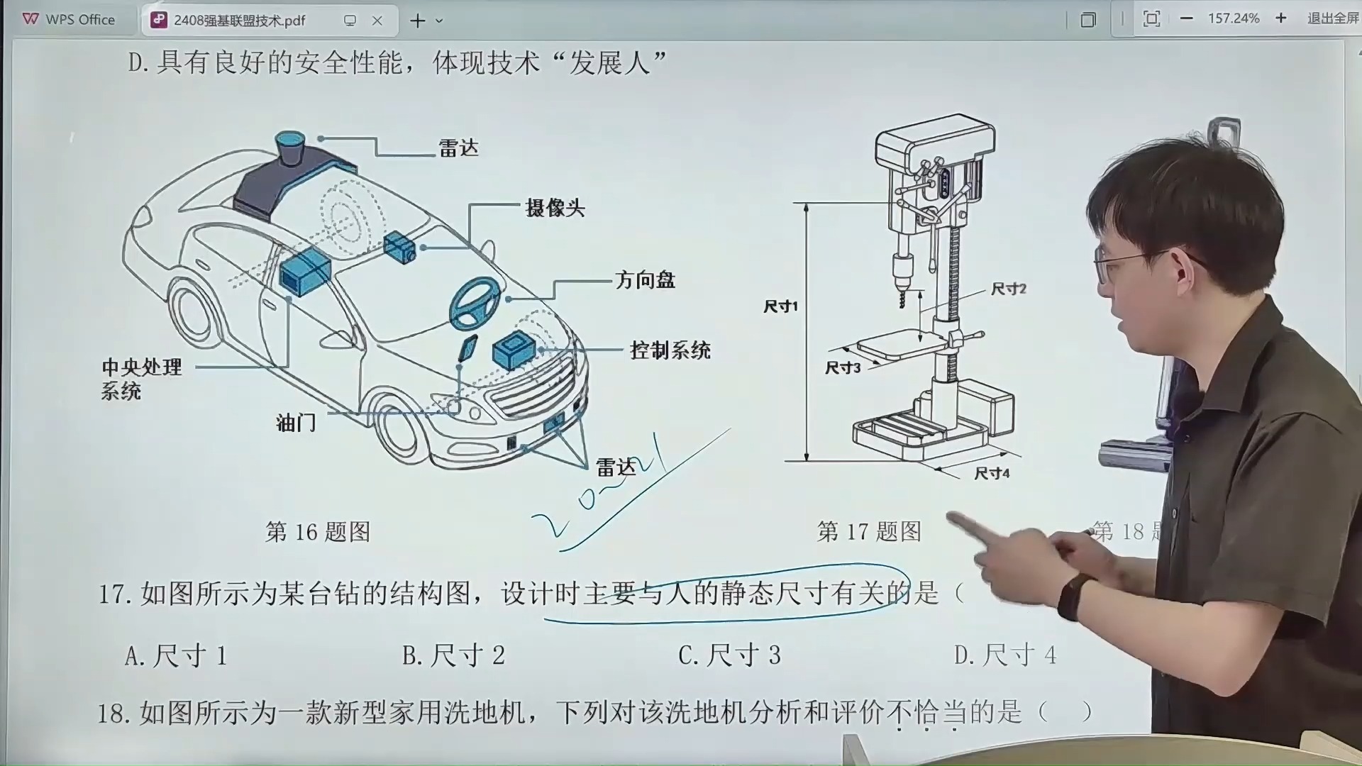 2408强基通用卷17人机关系哔哩哔哩bilibili