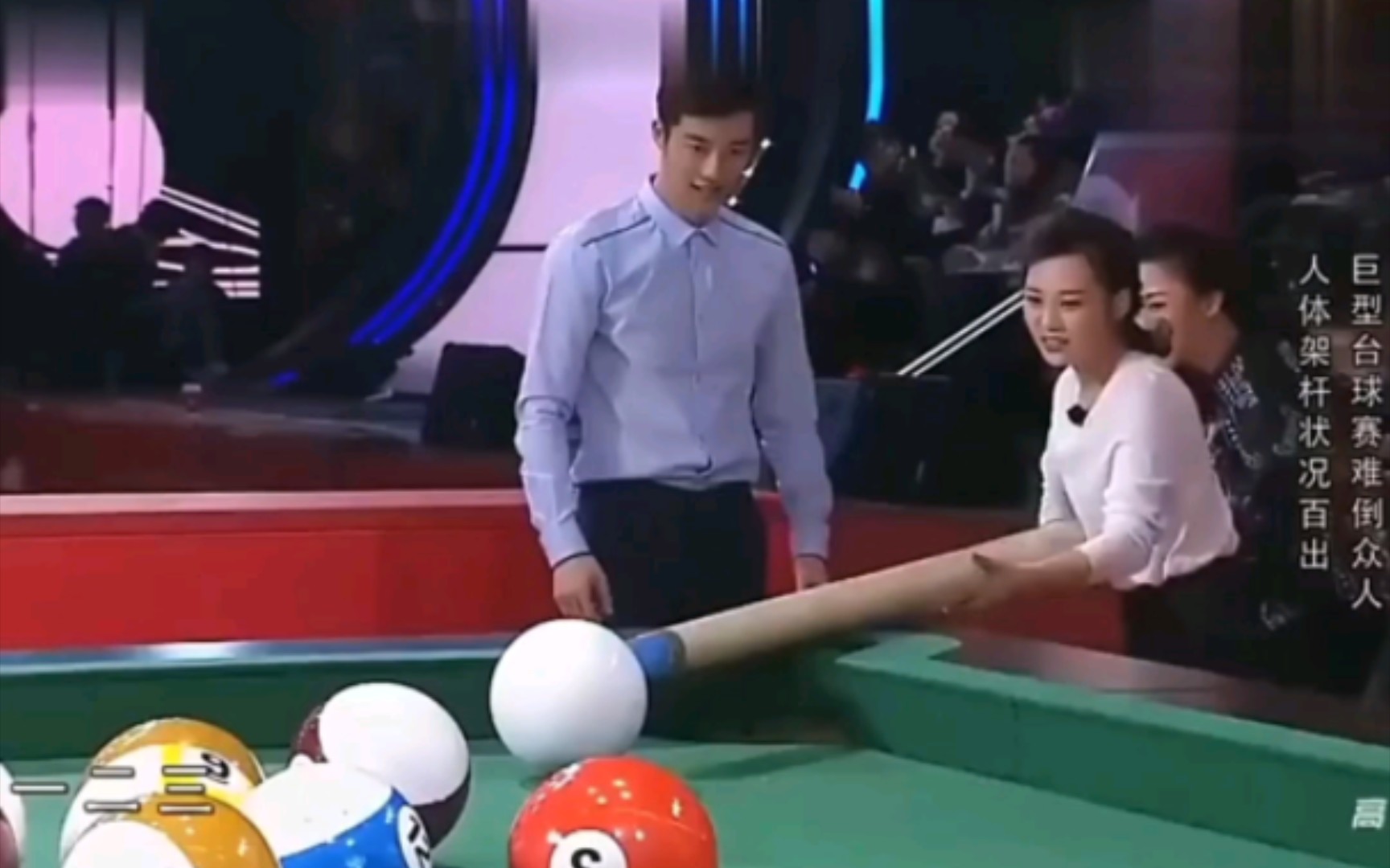 潘晓婷,刘莎莎挑战巨型台球!