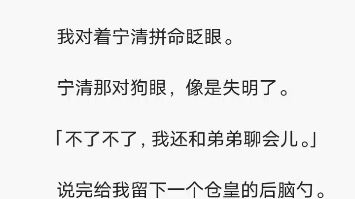 (已完结)知乎 微笑且徐行 家宴上我忽然恶心.去卫生间时起猛了,一头栽进我继兄怀里.哔哩哔哩bilibili