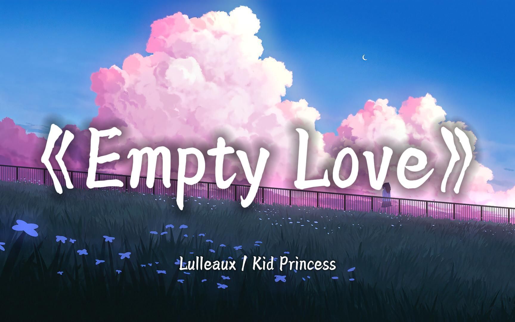 [图]“放松点，听听这首节奏感超强的歌吧！”《Empty Love》