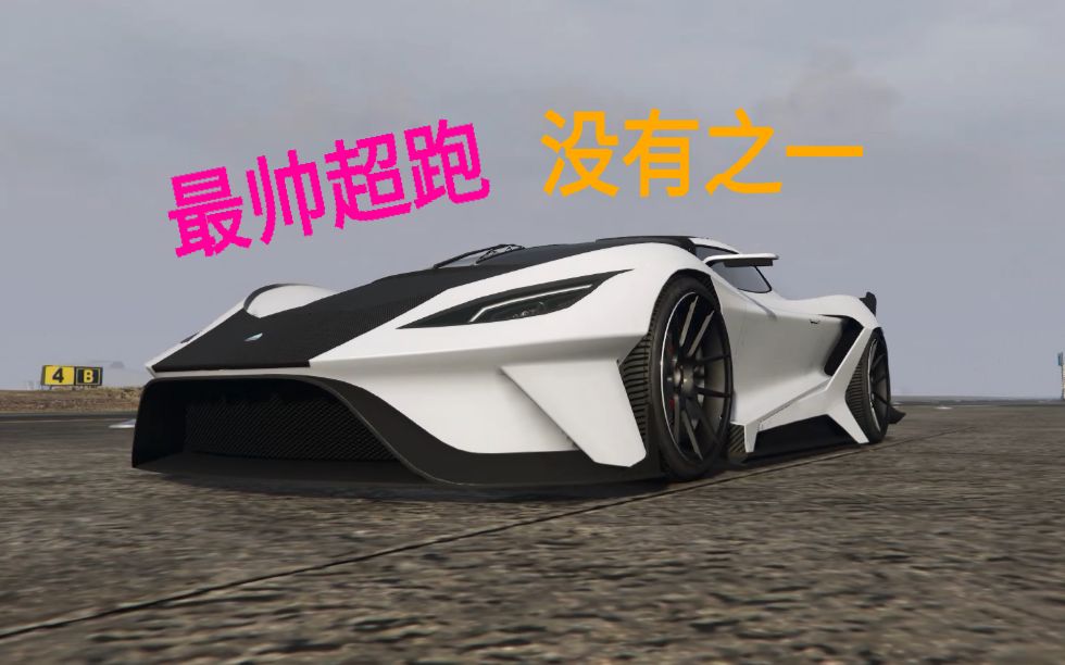 gta5未更新超跑傲弗拉 统治者抢先试驾!