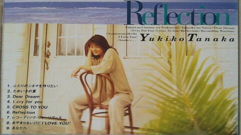 田中友紀子 - Reflection 1994