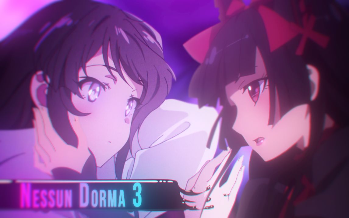 【AMV】今夜无人入眠3/Nessun Dorma 3