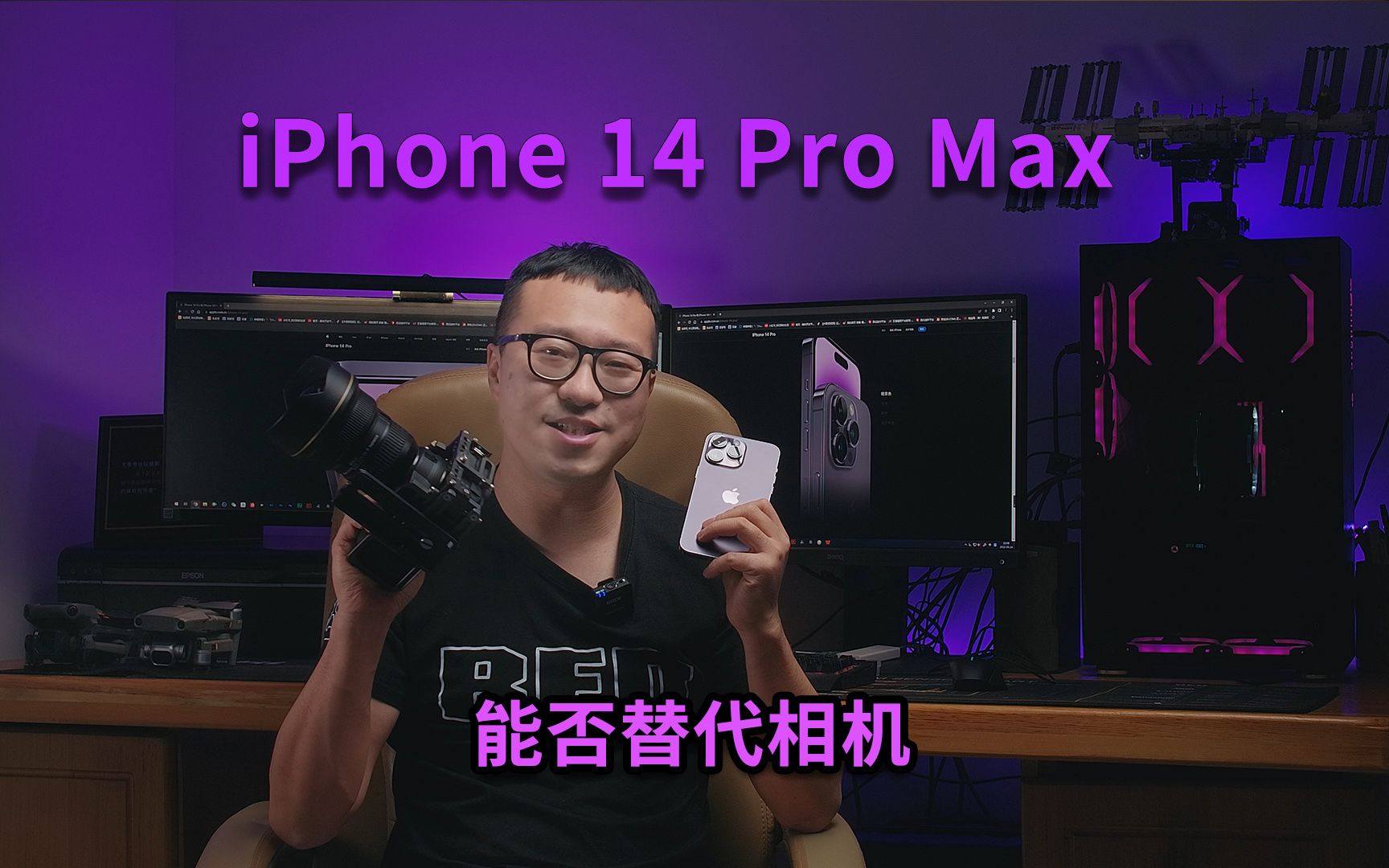 iPhone 14 Pro Max相机测评,4800W像素真的有料,对比专业相机毫不逊色哔哩哔哩bilibili