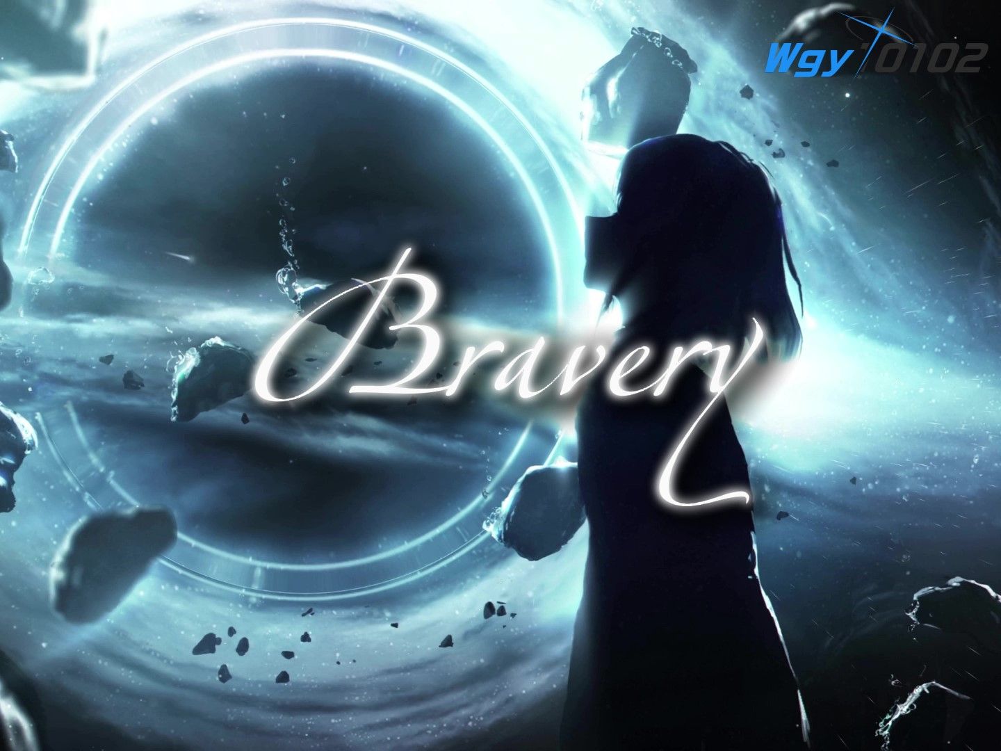 日推歌单|“一个人也能够自成宇宙”《Bravery》（无损音质）