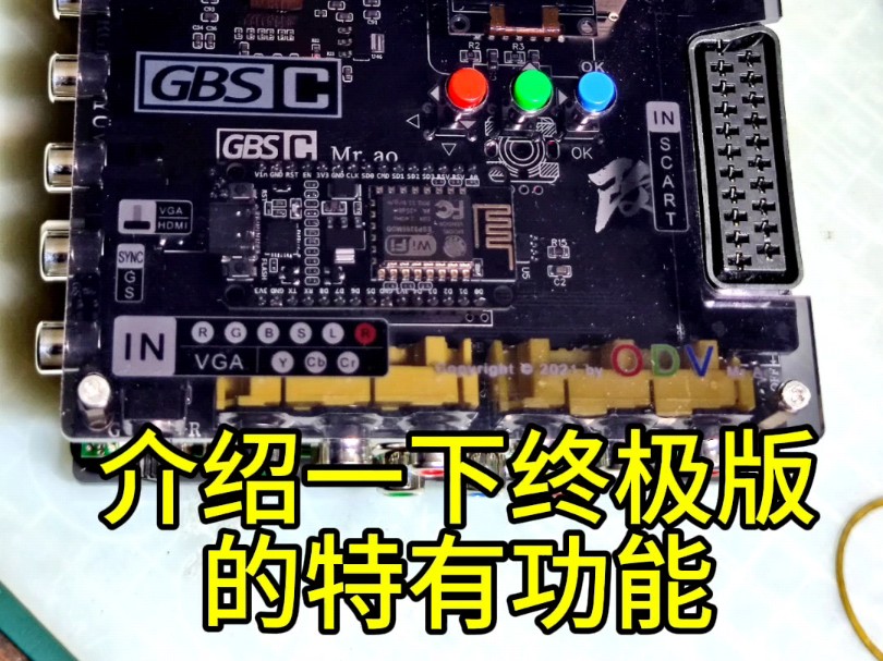 终极版RGB转色差,或者色差转RGB,480i转240P .简单教程.哔哩哔哩bilibili