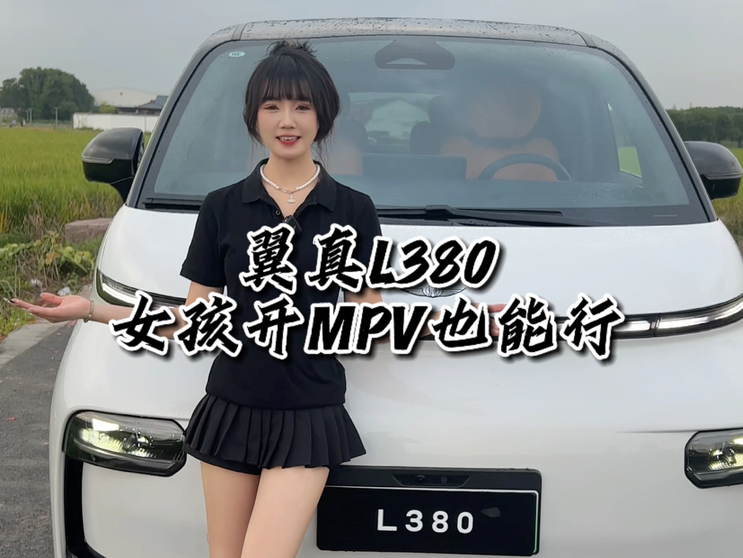 谁说女孩子不能开超大型MPV?#翼真l380 操控性好,轻松上路#豪华商务车 #吉利翼真 #mpv #dou是好车哔哩哔哩bilibili