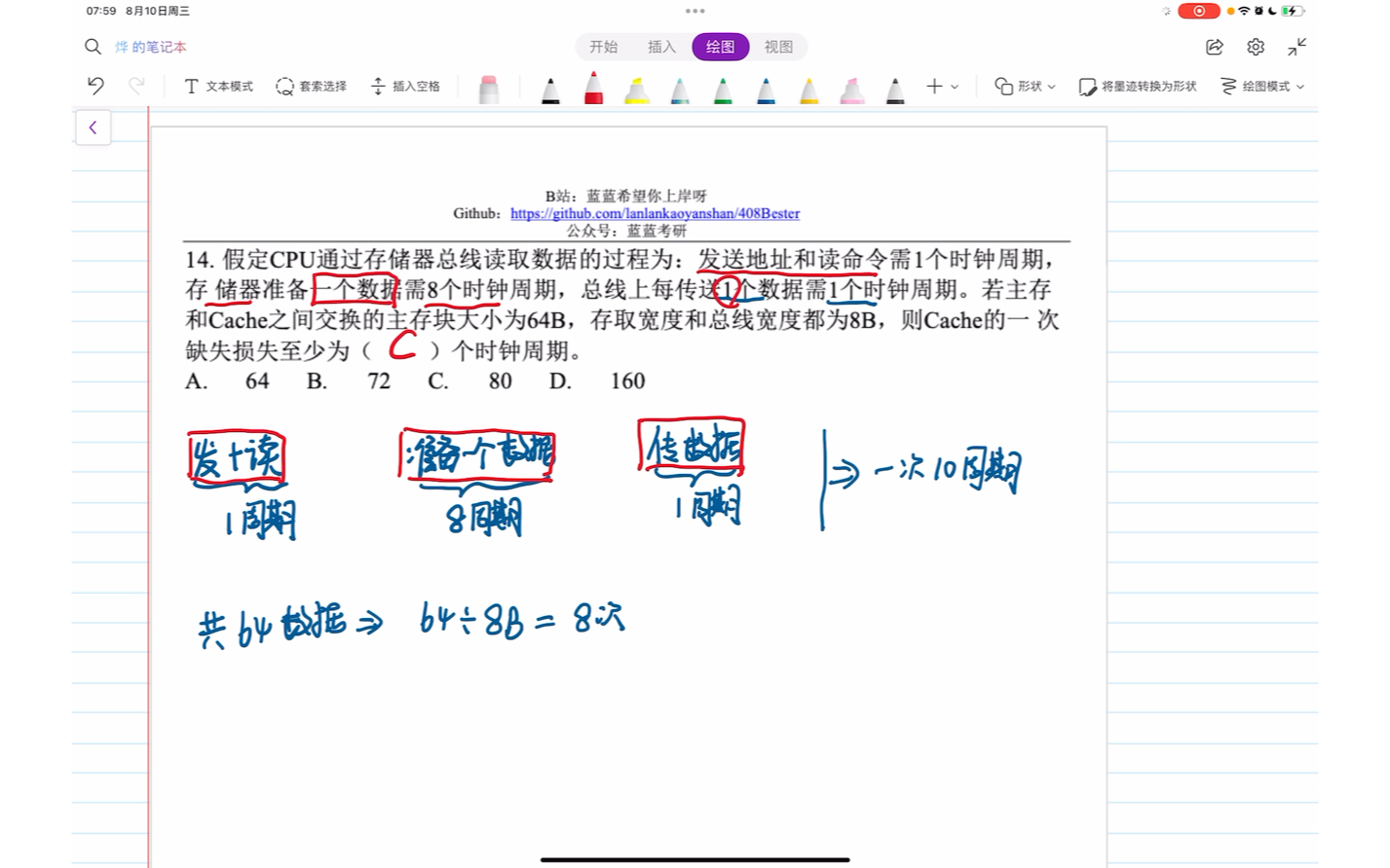 计组.cache缺失导致的时钟周期损失哔哩哔哩bilibili