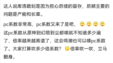 网传鸣潮流水1.5亿起步,留存危机?手游情报