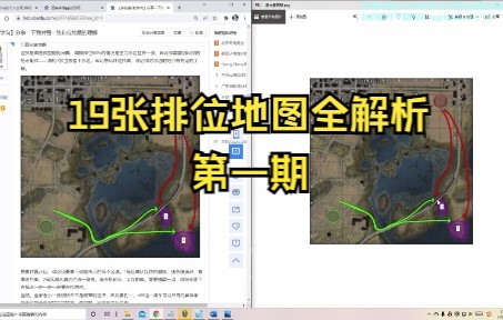 [图]【坦克世界】19张排位地图全解析 第一期——【抢点肉搏图】地形介绍与战术参考（共9张）