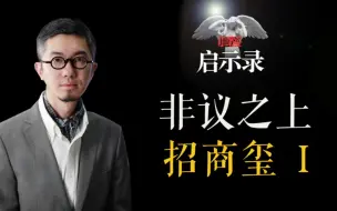 Download Video: 争议楼盘招商系值不值得买