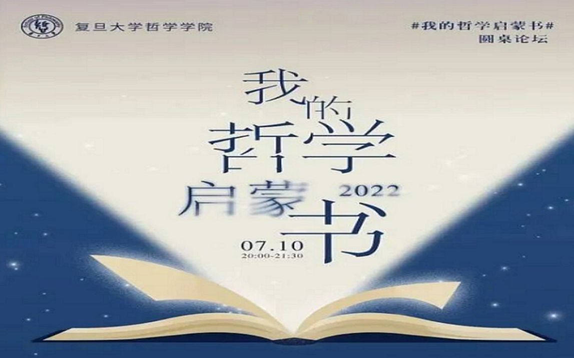 [图]我的哲学启蒙书_20220710